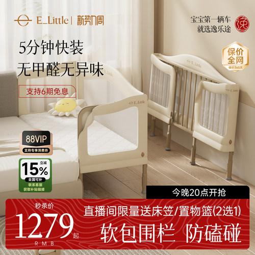 5分钟自装高度自由调