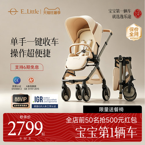 逸乐途EMU Pro婴儿推车一键收车单手折叠高景观可坐躺折叠婴儿车