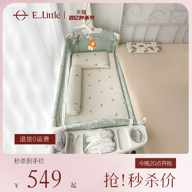 elittle婴儿床拼接大床