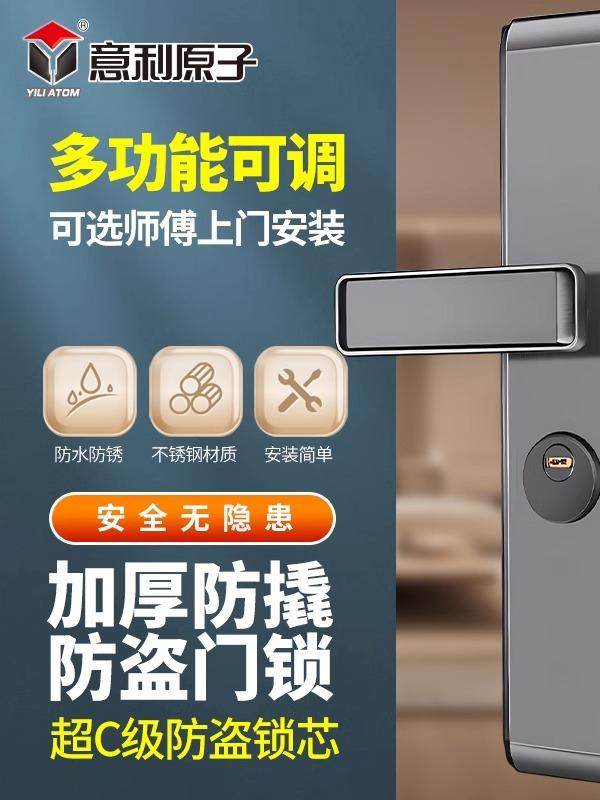 意利原子防盗门门锁家用通用型门把手大门门把锁具套装铁门锁整套