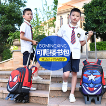 6年级儿童六轮爬楼梯拉杆书包5 美国队长拉杆书包小学生男孩1