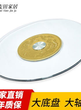 餐桌转盘钢化玻璃家用圆桌饭桌台面玻璃转盘圆形桌子转盘底座包邮