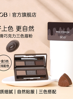 官方正品自然立体修容盘BOB