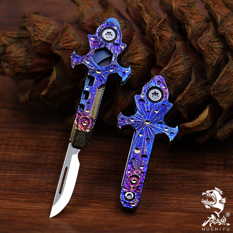 星空限量版钛合金小刀拆快递迷你钥匙扣挂件多功能开瓶器随身EDC