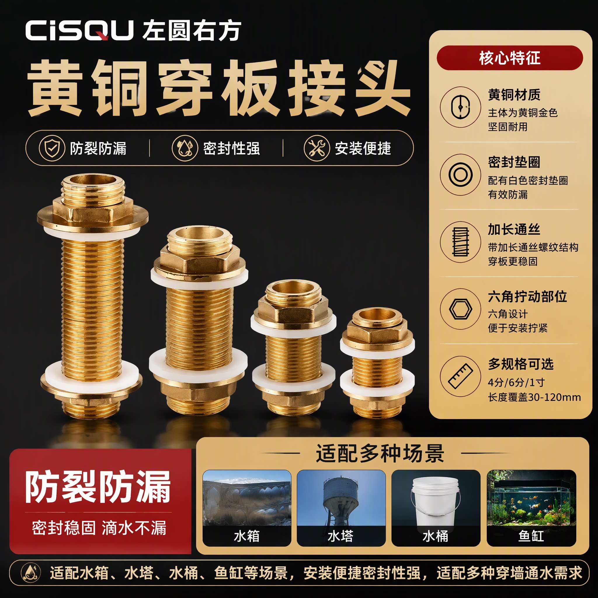 黄铜通丝4/6分1寸穿板水箱接头鱼缸进水加长夹板水塔水桶连接配件