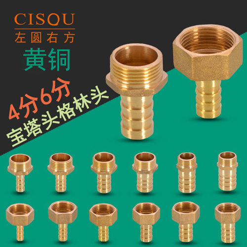 黄铜分内外丝格林头配件天然气