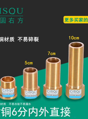 黄铜6分25mmdn20内外加长延长加厚直接丝头5cm7cm10cm公分管件