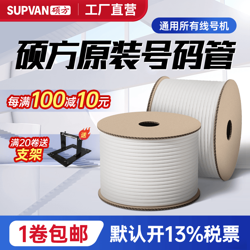 号码管套管防冻内齿梅花线号字管