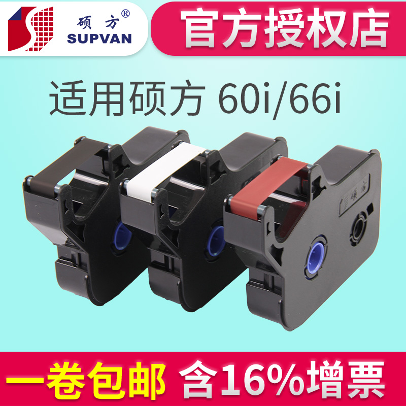 ˶·½ÏߺŻútp60iTP66iÉ«´øTP-r100bºÅÂë»ú´òÂë»ú´òºÅ»úÏߺŻúÌ׹ܴòÓ¡tp70tp76iÏߺŻúºÚɫɫ´øtp-r1002b´òÓ¡