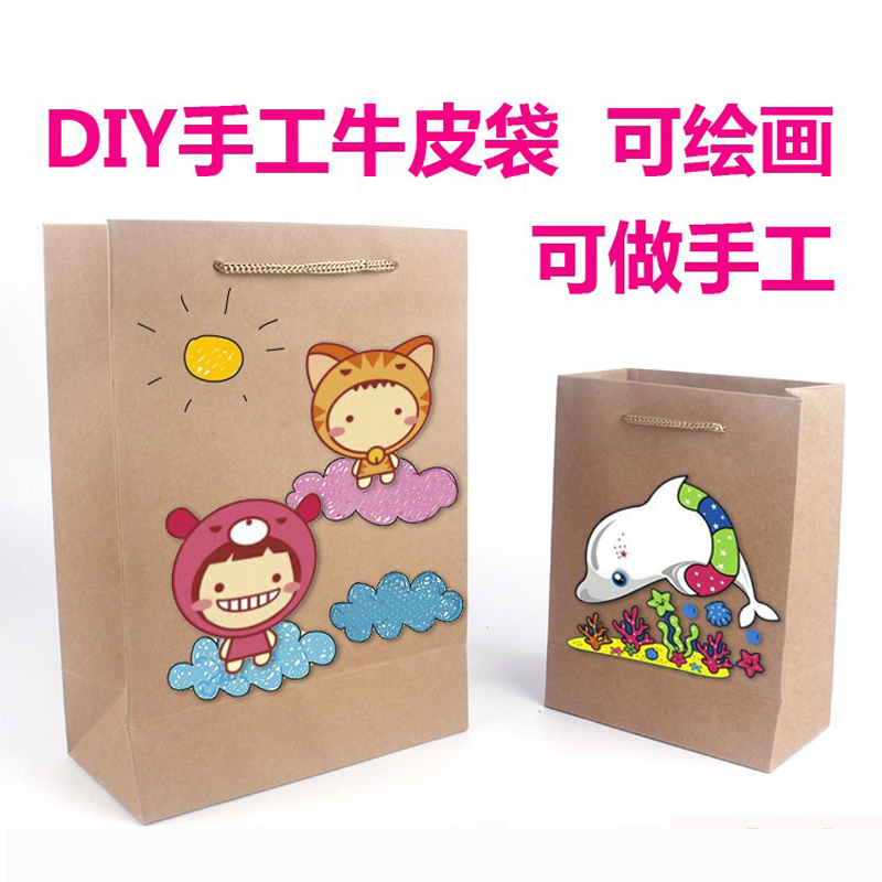 diy创意美术环境装饰牛皮纸袋儿童绘画涂鸦空白手绘袋儿童手工图片