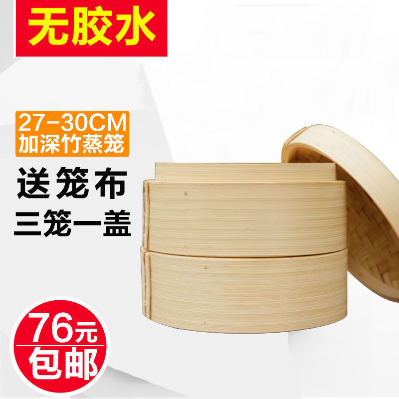 竹制天然蒸笼家用包邮加深不漏气竹笼屉馒头竹蒸笼竹编小笼包套装