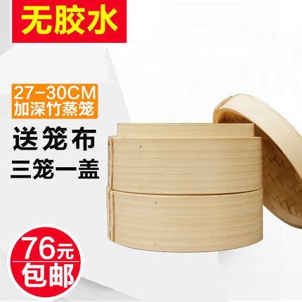 竹制天然蒸笼家用包邮加深不漏气竹笼屉馒头竹蒸笼竹编小笼包套装