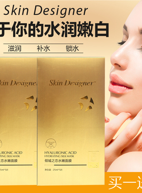 肌肤保湿睡眠免洗玻尿酸面膜
