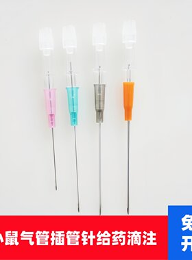 大鼠小鼠气管插管手术台滴注给药