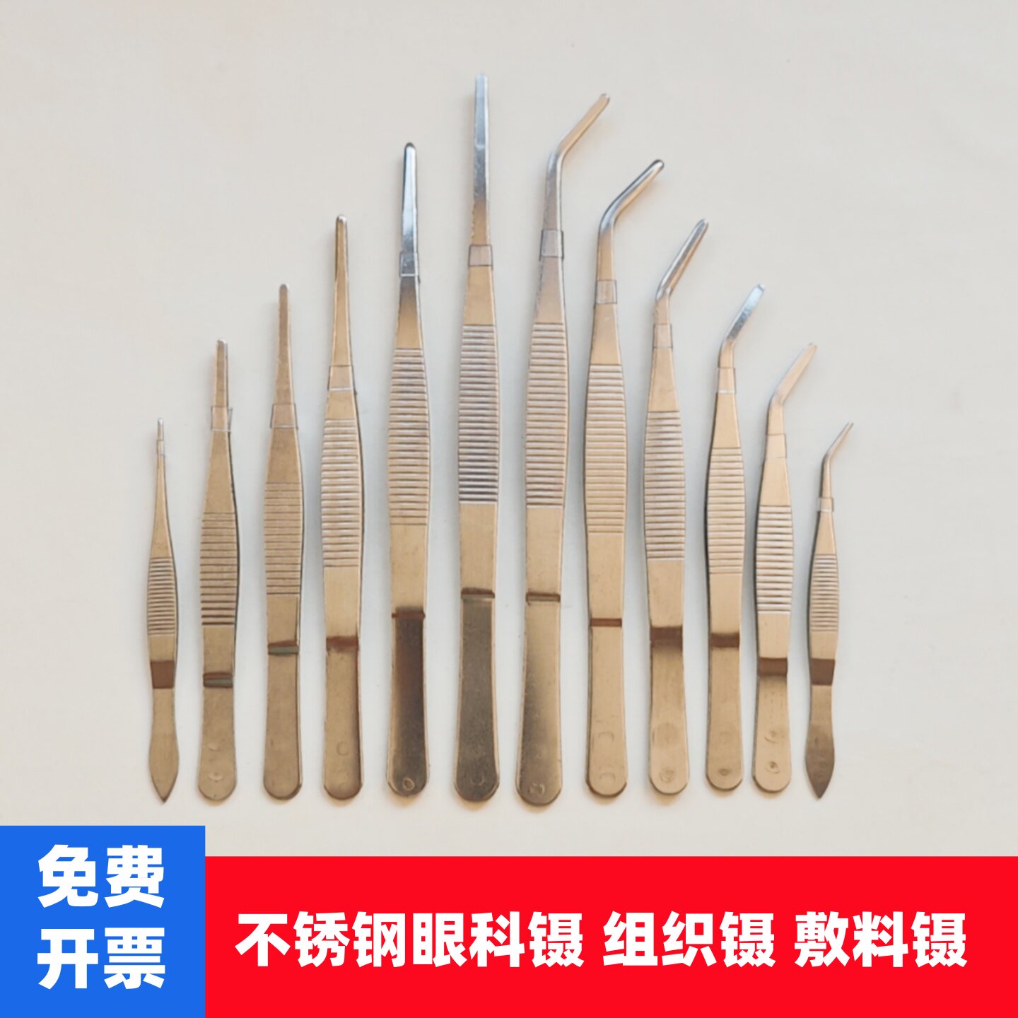 不锈钢大小鼠眼科镊子动物实验器