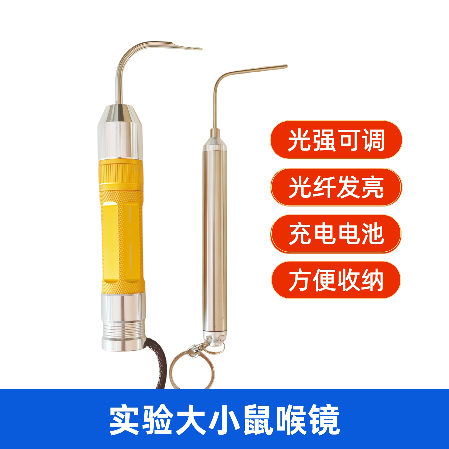 小鼠喉镜小动物麻醉咽喉镜给药操作大小鼠用气管插管光纤灯喉镜