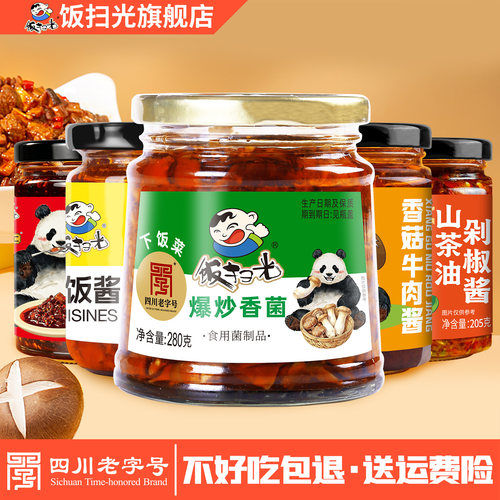 饭扫光拌饭酱竹笋香菇牛肉酱