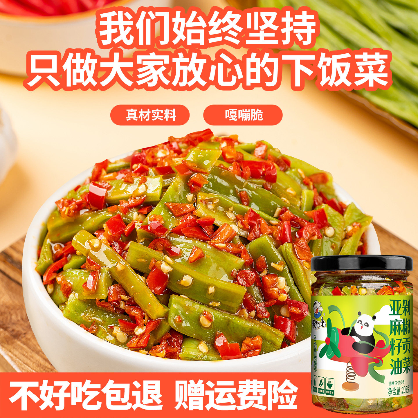 饭扫光剁椒贡菜下饭菜麻辣腌制拌饭调料咸菜即食酱菜榨菜外婆菜