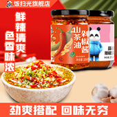 饭扫光剁椒酱 蒜蓉辣椒酱下饭菜酱菜拌面酱四川调料速食懒人早餐