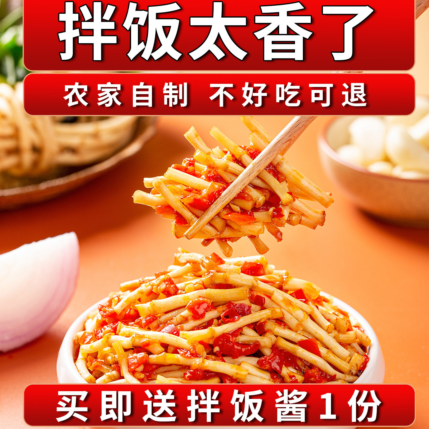 饭扫光剁椒折耳根红油凉拌罐装榨菜咸菜外婆菜酱菜香辣即食鱼腥草