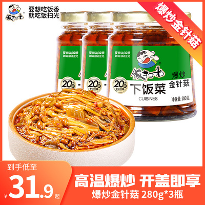 饭扫光金针菇280g*3下饭菜酱菜