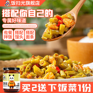 饭扫光下饭菜豇豆肉末肉臊205g瓶装 酸豆角四川香辣酱拌饭酱拌面酱