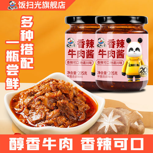 饭扫光香辣牛肉酱剁椒贡菜
