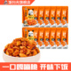 饭扫光香辣萝卜干20g 顺手买一件 12袋混嘴零食下饭菜咸菜榨菜