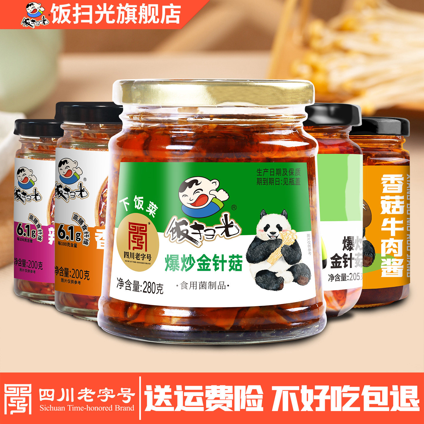 饭扫光酱菜泡椒各种下饭菜图片