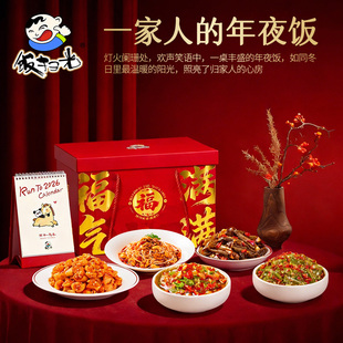 饭扫光2026年马年礼盒福气满满下饭菜坚果油辣子剁椒酱送礼特产