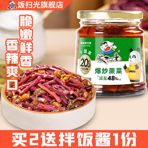 饭扫光拌面酱泡椒佐餐下饭菜