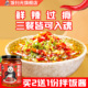 饭扫光旗舰店剁椒酱剁椒贡菜瓶装 下饭菜拌饭酱拌面厨房调料调味