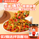 飯掃光雙椒牛肉醬下飯菜特辣彩椒醬農(nóng)家雙椒醬拌面拌飯醬拌飯料