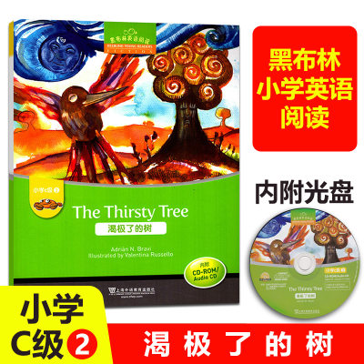 黑布林英语阅读 小学c级2 渴极了的树 The Thirsty Tree 含CD光盘 小学低年级英语分级阅读读物教材 小学生故事绘本