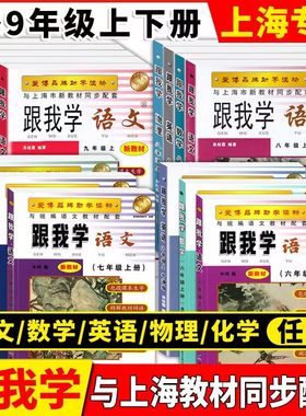 跟我学语文数学英语N牛津版