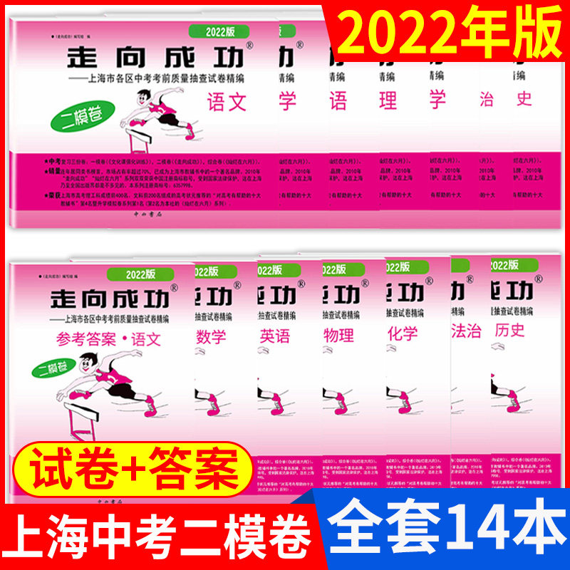 2022上海市中考考前质量