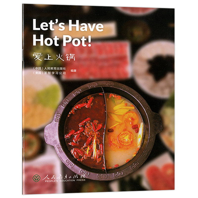 中国读本:爱上火锅 精美图片 品质优良 英文版读本  中人民教育出版社