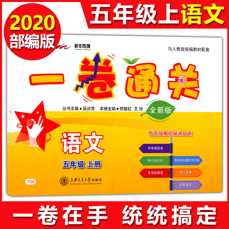 单元测试卷 专项训练卷 期中期末卷