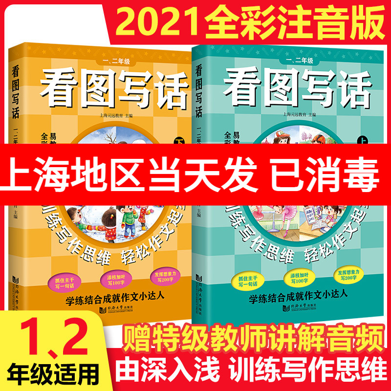 日记起步1年级多少钱 日记起步1年级优惠券免费领取 有条鱼 日记起步1年级多少钱 日记起步1年级优惠券免费领取 有条鱼