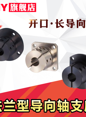 法兰型长导向轴支座STHWRBL12STHWSBL16STHWCBL20 25 30开口标准