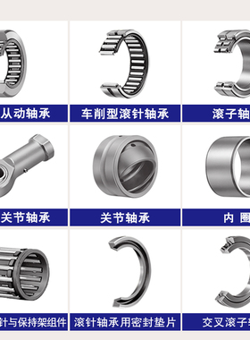 IKO轴承 nsk轴承 单向滚针轴承 RC040708