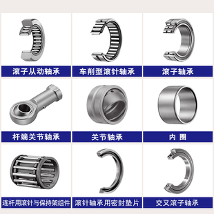 IKO轴承 nsk轴承 单向滚针轴承 RC040708