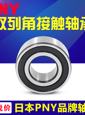 双列角接触球轴承3800 3801 3802 3803 3804 3805 3806 3807A进口