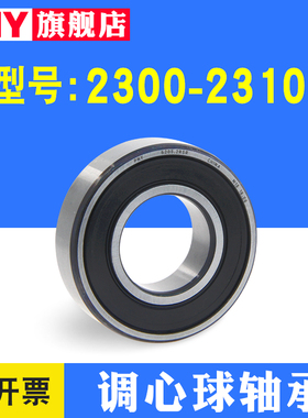调心球轴承2303 2304 2305 2306 2307 2308 2309 2310RS 密封进口