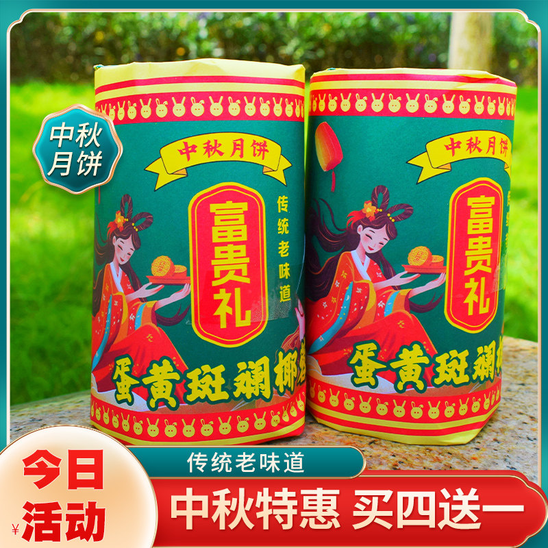 海南琼式月饼酥皮豆蓉莲蓉椰蓉