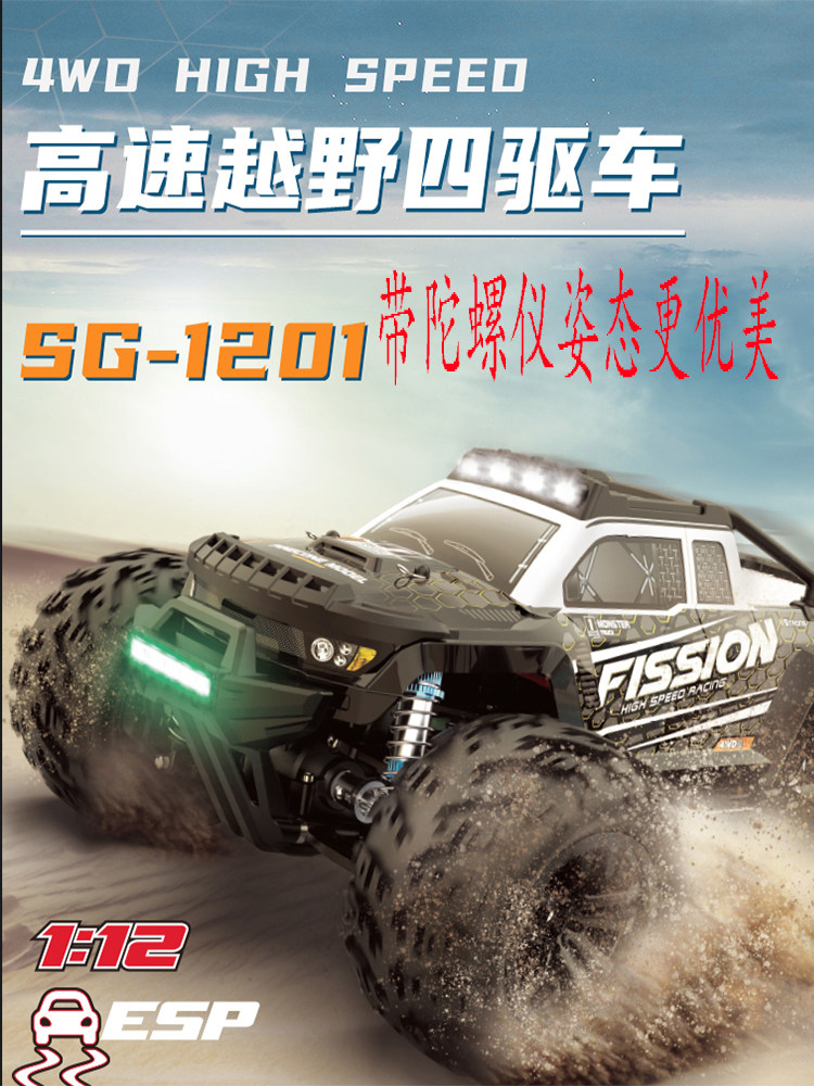 원격 제어 오프로드 차량 자이로 스코프 브러시리스 고속 빅풋 픽업 트럭 RC 전문 모델 풀 스케일 소년 장난감 자동차