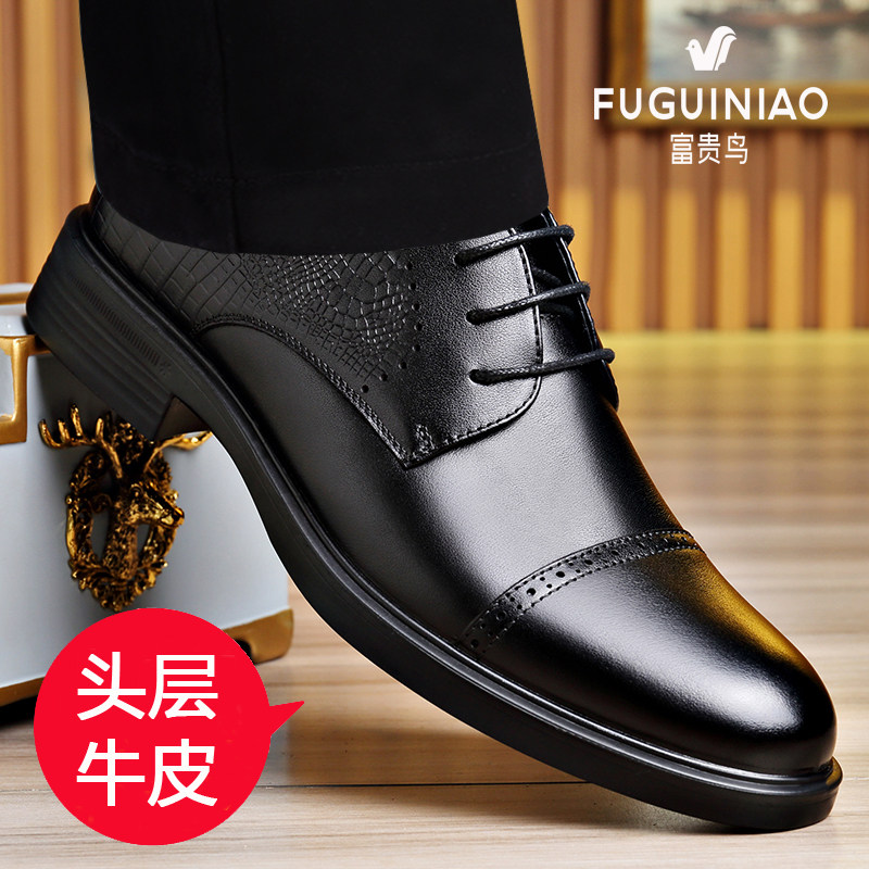 富贵鸟皮鞋男士商务真皮正装男鞋2024新款纯牛皮休闲皮鞋男款单鞋