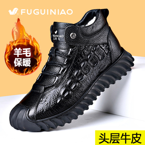 富贵鸟男鞋冬季棉鞋高帮皮鞋男真皮加厚保暖马丁靴休闲工装皮靴子