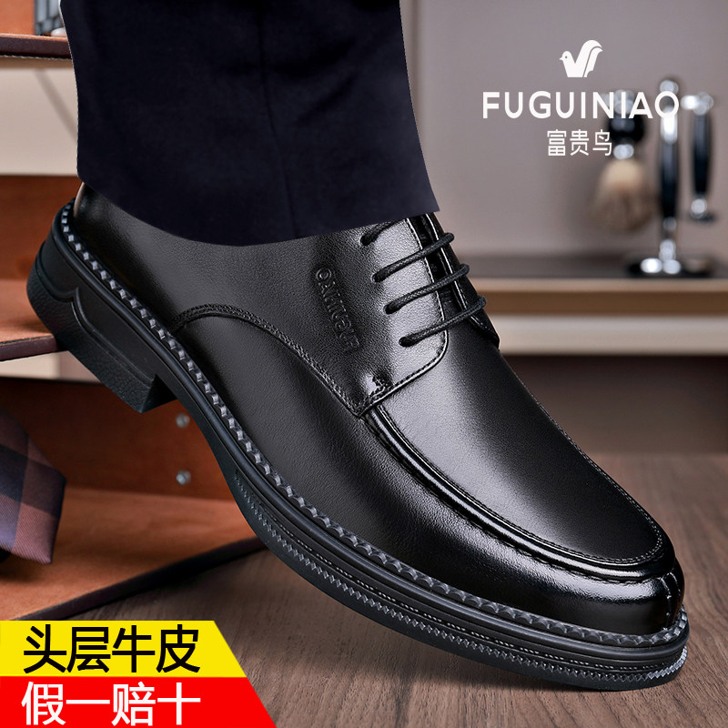 富贵鸟皮鞋男款真皮透气商务正装男士系带德比鞋头层牛皮休闲男鞋