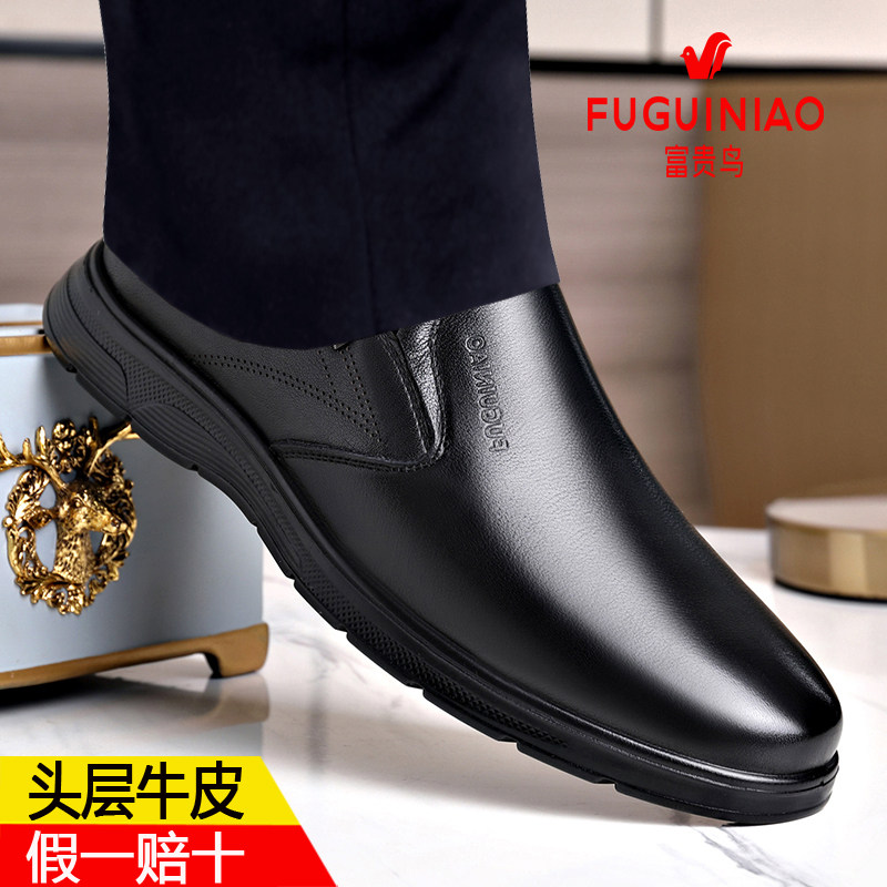 富贵鸟皮鞋男款真皮透气商务休闲男士皮鞋软底软皮透气中年爸爸鞋